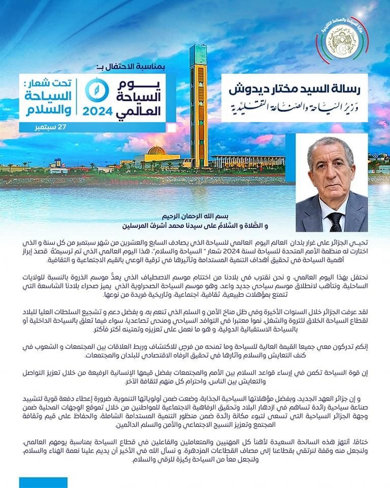 رسالة السيد مختار ديدوش وزير السياحة و الصناعة التقليدية